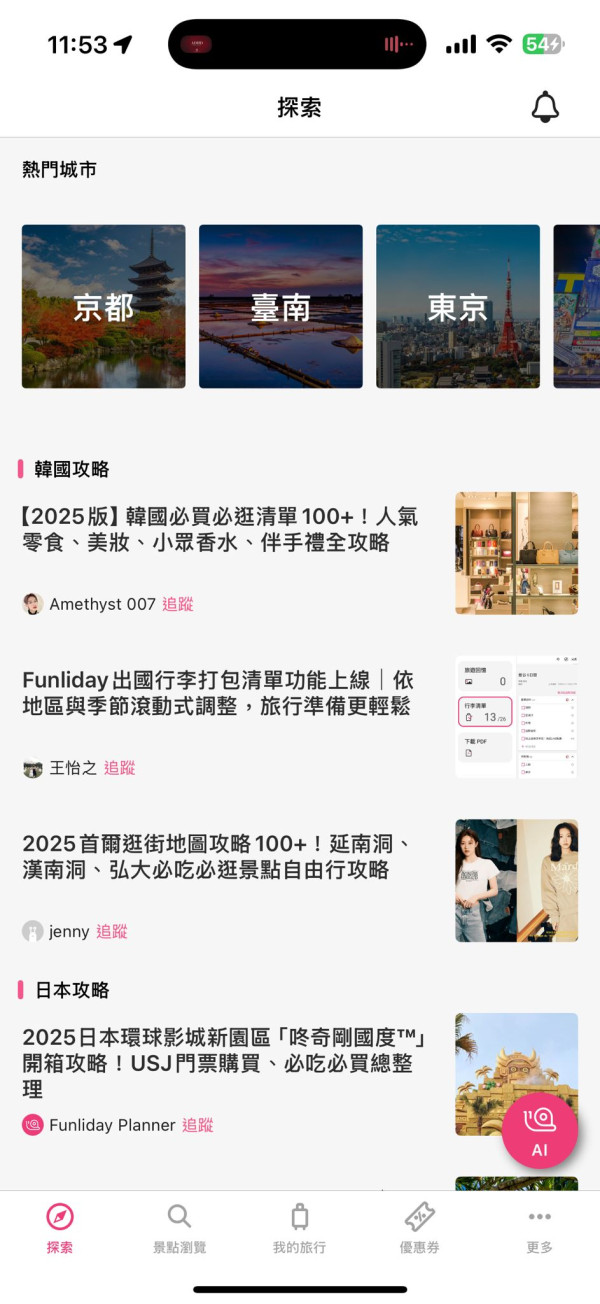 AI旅遊神器實測！ Funliday一鍵生成行程 兼備記帳夾錢功能
