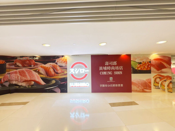 壽司郎太和廣場店開幕！6大開張優惠 極上大吞拿魚腩$12／免費送Tote bag！