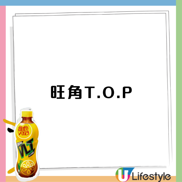 免費派維他0糖檸檬茶