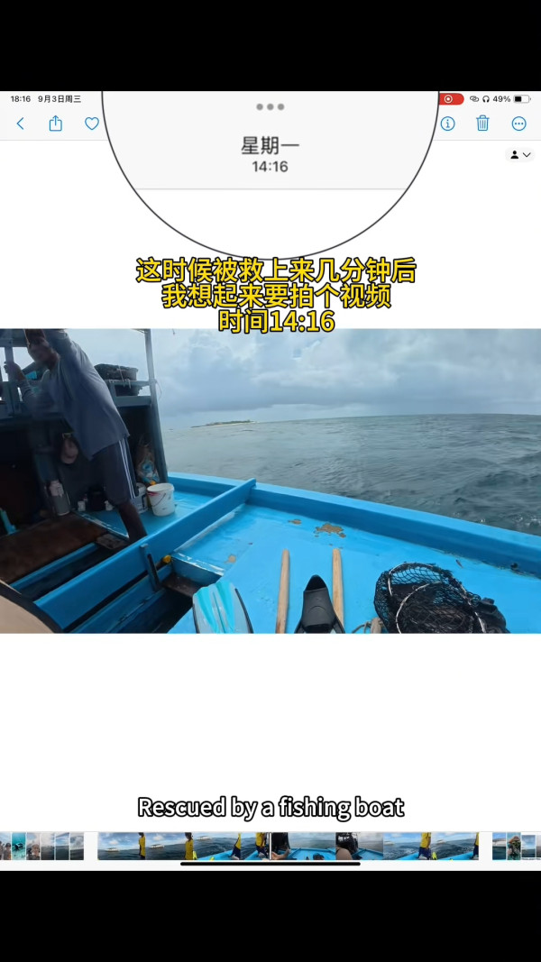 內地女馬爾代夫潛水遭遺忘！海上漂流45分！酒店只願提供折扣拒退款 