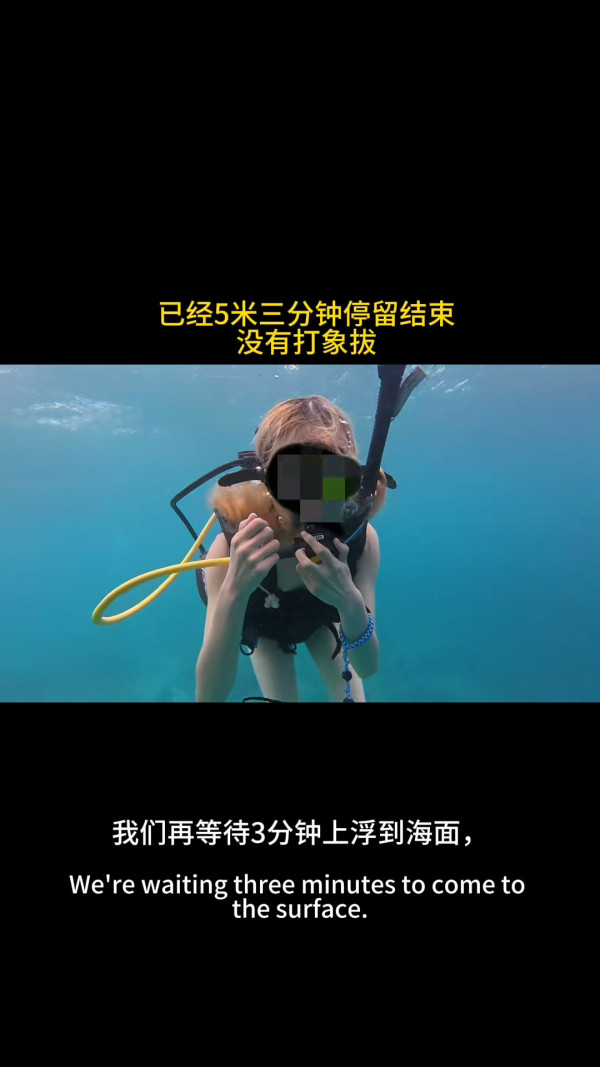 內地女馬爾代夫潛水遭遺忘！海上漂流45分！酒店只願提供折扣拒退款 