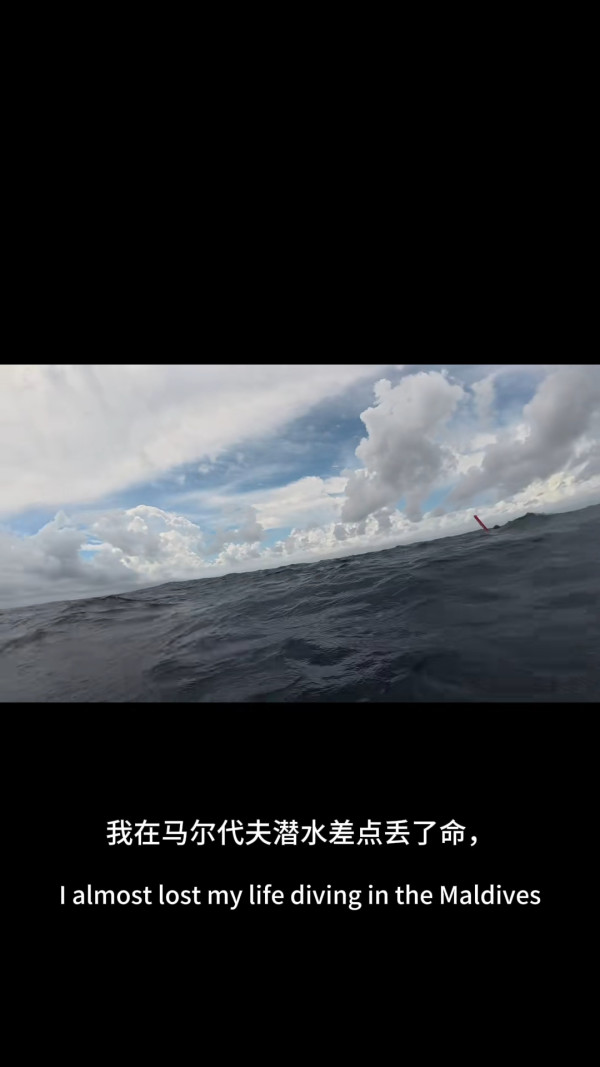 內地女馬爾代夫潛水遭遺忘！海上漂流45分！酒店只願提供折扣拒退款 