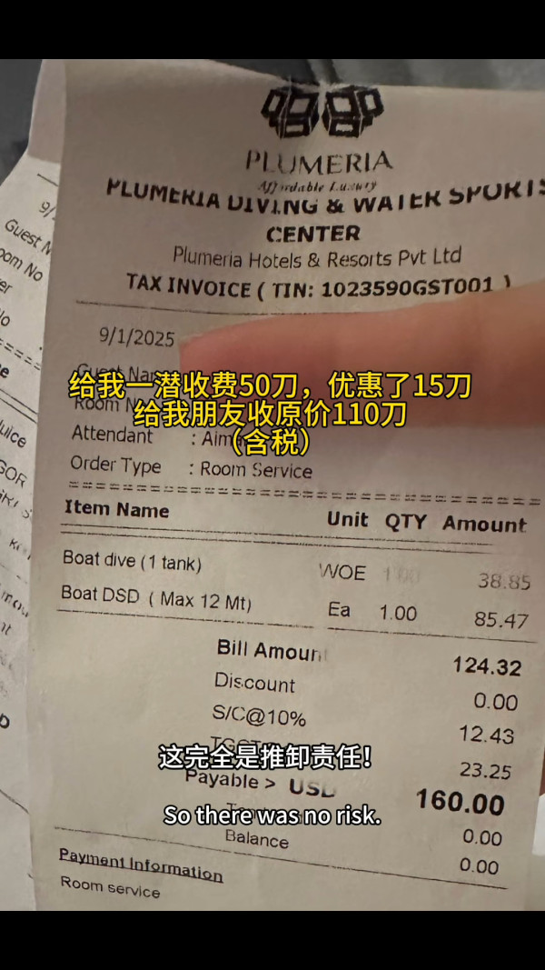 內地女馬爾代夫潛水遭遺忘！海上漂流45分！酒店只願提供折扣拒退款 