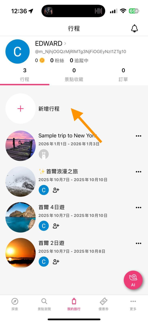 AI旅遊神器實測！ Funliday一鍵生成行程 兼備記帳夾錢功能