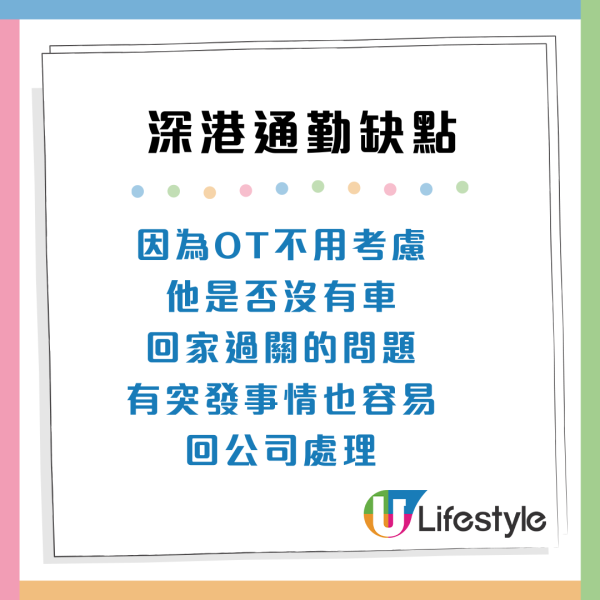 深港通勤4大缺點欠優勢？在港內地生呻租樓超貴 網民：兩地跑老細實唔請你