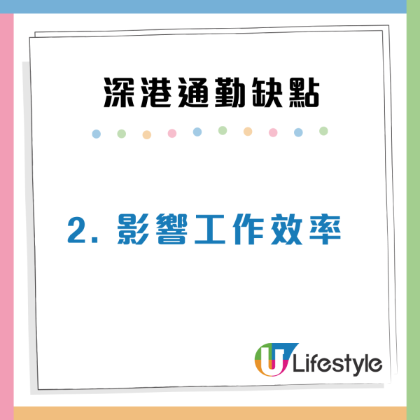 深港通勤4大缺點欠優勢？在港內地生呻租樓超貴 網民：兩地跑老細實唔請你