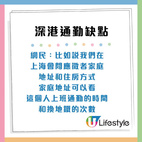 深港通勤4大缺點欠優勢？在港內地生呻租樓超貴 網民：兩地跑老細實唔請你