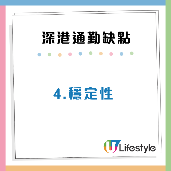 深港通勤4大缺點欠優勢？在港內地生呻租樓超貴 網民：兩地跑老細實唔請你