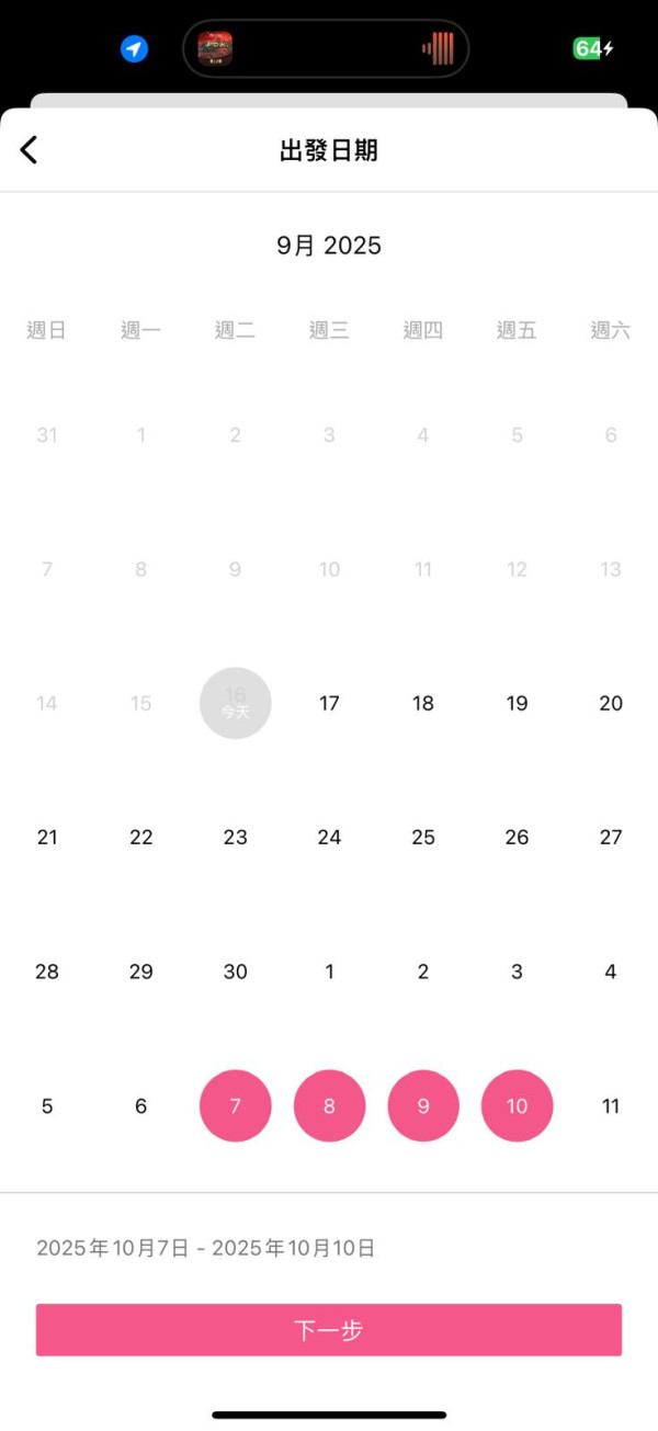 AI旅遊神器實測！ Funliday一鍵生成行程 兼備記帳夾錢功能