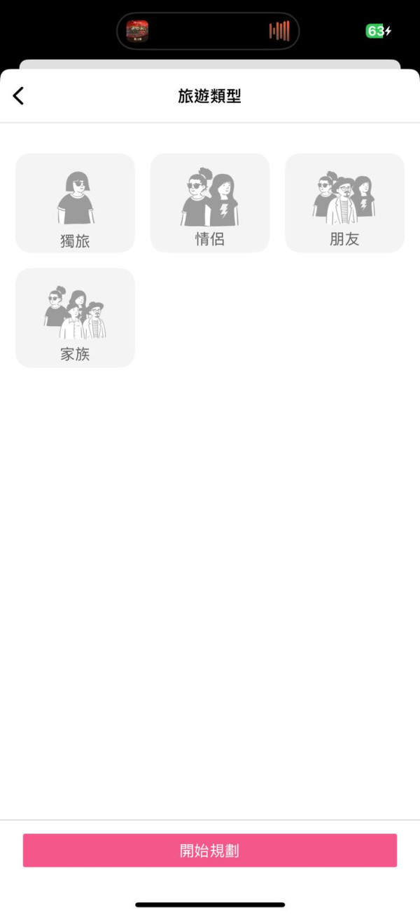 AI旅遊神器實測！ Funliday一鍵生成行程 兼備記帳夾錢功能