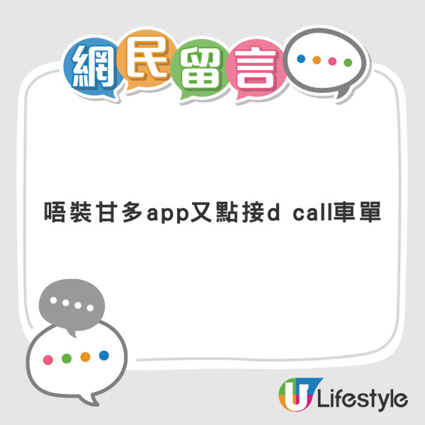 港人借尿袋被收$4600租金？網民熱議「係咪用嚟叉Tesla」 CHARGESPOT解釋真正收費模式