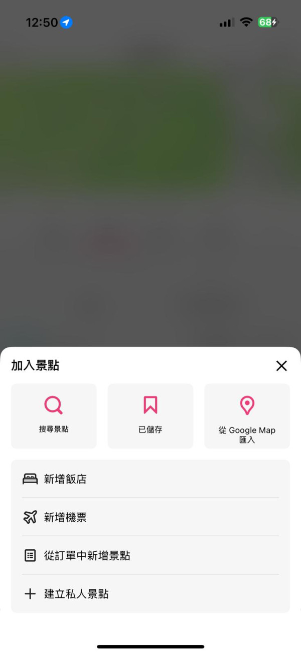 AI旅遊神器實測！ Funliday一鍵生成行程 兼備記帳夾錢功能