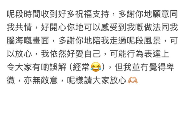女神配對計劃丨Eddie撰長文剖白配對失敗輸了愛情 吐心聲15字向葉蒨文作最後告別