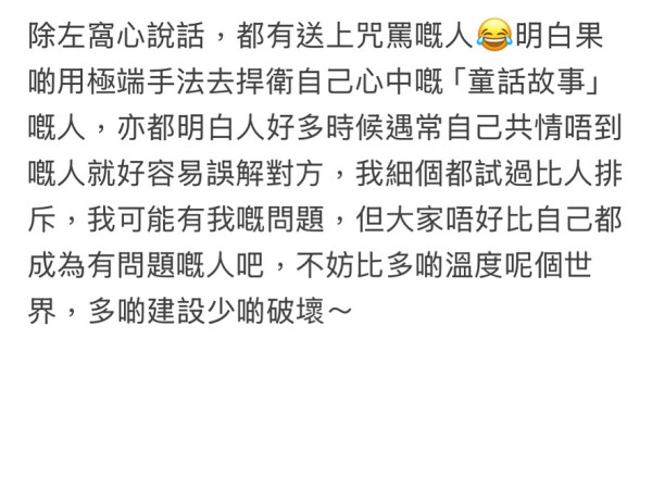 女神配對計劃丨Eddie撰長文剖白配對失敗輸了愛情 吐心聲15字向葉蒨文作最後告別