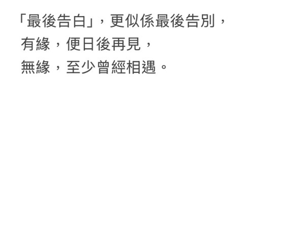 女神配對計劃丨Eddie撰長文剖白配對失敗輸了愛情 吐心聲15字向葉蒨文作最後告別