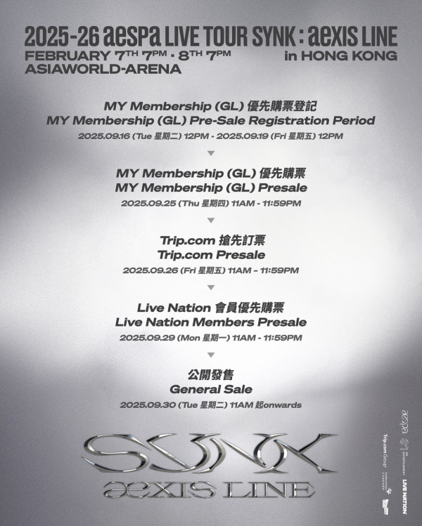 aespa香港演唱會2026｜aespa亞巡演唱會香港站！門票／票價／公開發售日期／座位表（不斷更新）