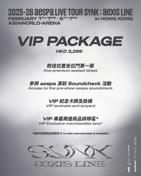 aespa香港演唱會2026｜aespa亞巡演唱會香港站！門票／票價／公開發售日期／座位表（不斷更新）