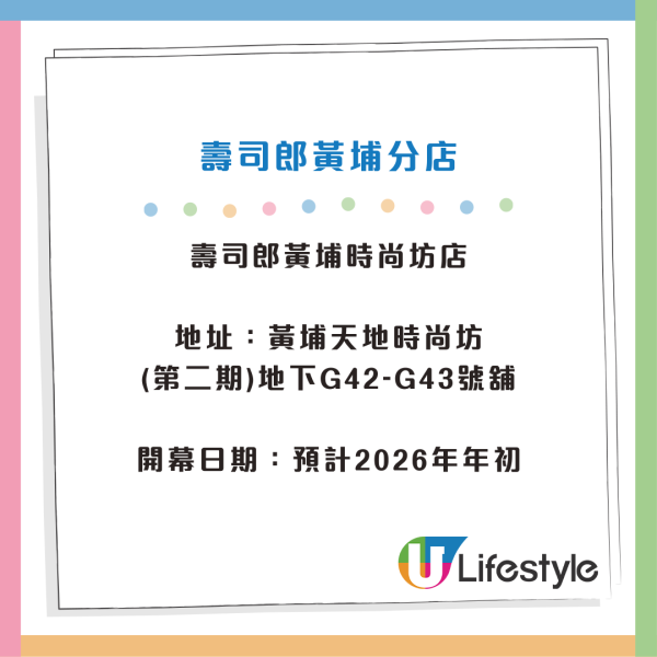 壽司郎太和廣場店開幕！6大開張優惠 極上大吞拿魚腩$12／免費送Tote bag！