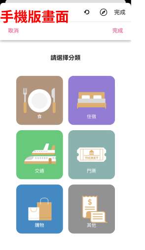 AI旅遊神器實測！ Funliday一鍵生成行程 兼備記帳夾錢功能