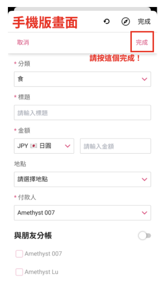 AI旅遊神器實測！ Funliday一鍵生成行程 兼備記帳夾錢功能