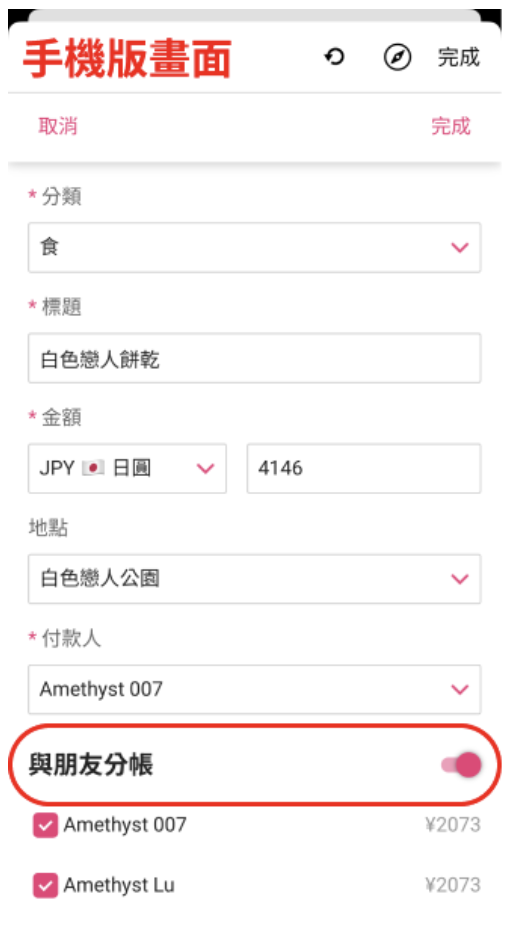 AI旅遊神器實測！ Funliday一鍵生成行程 兼備記帳夾錢功能