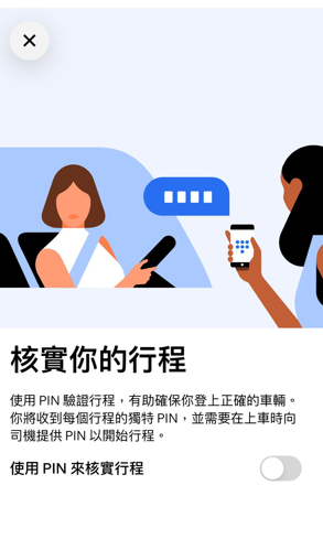 旅遊達人教韓國搭Uber防詐騙妙招 未上車就已收費?另提醒一重點!