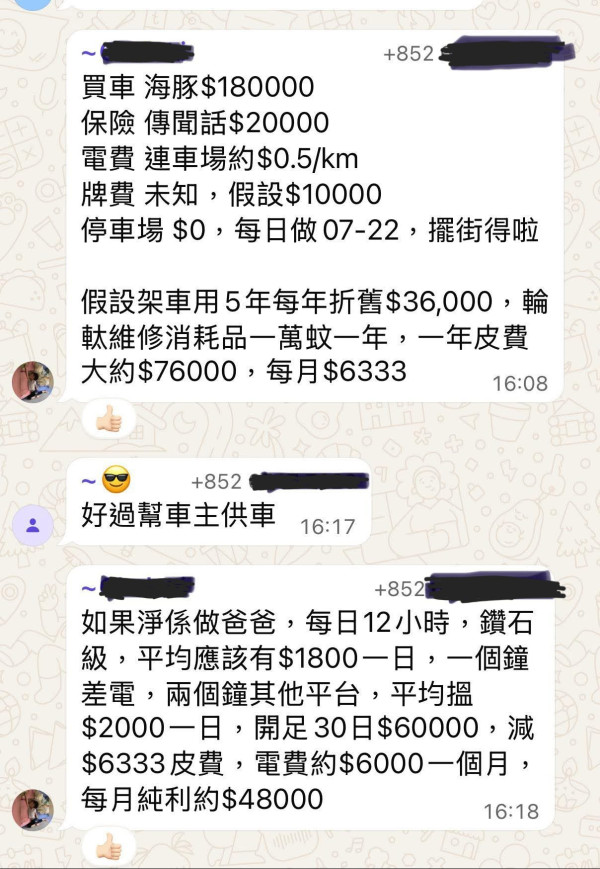 iPhone 17開賣或撞正8號風球？網民熱議「冇首發個價應該...」女機師分析呢個時段掛8號