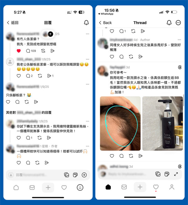 甩髮慘被嫌棄？Threads瘋傳「生髮神器」脆友大推＋力證好用！