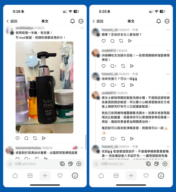甩髮慘被嫌棄？Threads瘋傳「生髮神器」脆友大推＋力證好用！