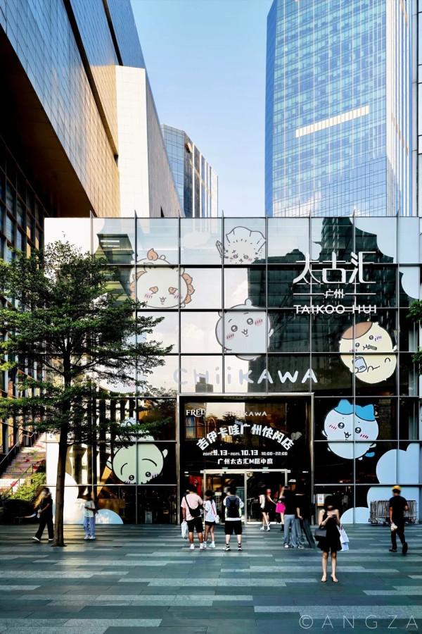 Chiikawa快閃店登陸廣州太古匯！ 達摩系列可愛回歸 即睇預約方法/商品名單 