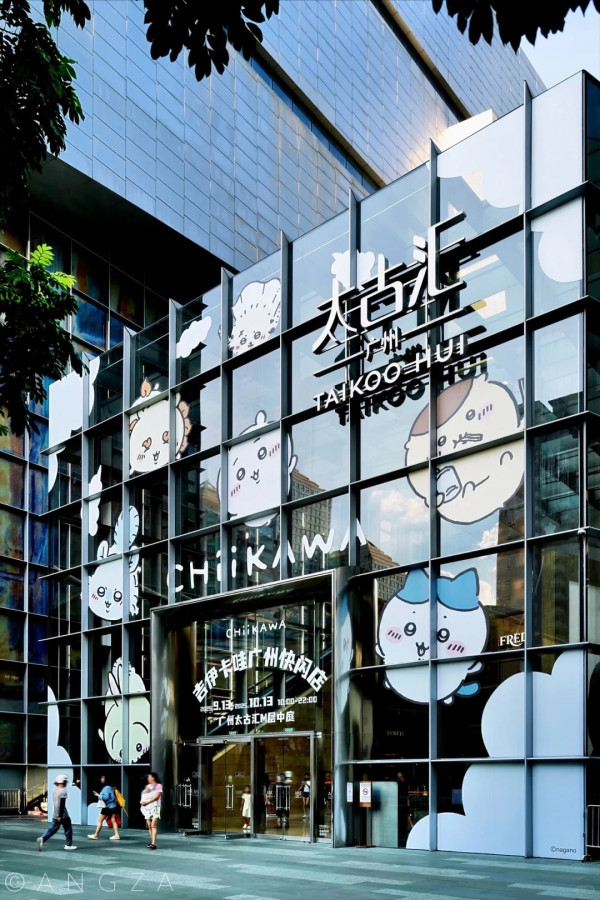 Chiikawa快閃店登陸廣州太古匯！ 達摩系列可愛回歸 即睇預約方法/商品名單 