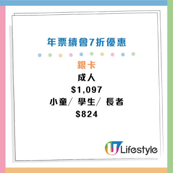 香港迪士尼年卡/續會低至7折 銀卡$1,097起！20周年活動日程搶先睇 朱迪阿力主持狂野派對！