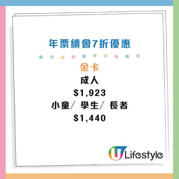 香港迪士尼年卡/續會低至7折 銀卡$1,097起！20周年活動日程搶先睇 朱迪阿力主持狂野派對！
