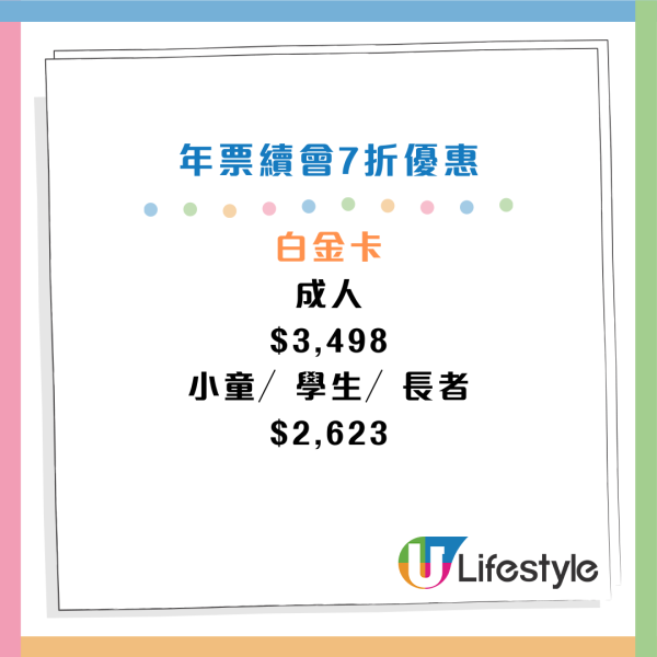 香港迪士尼年卡/續會低至7折 銀卡$1,097起！20周年活動日程搶先睇 朱迪阿力主持狂野派對！