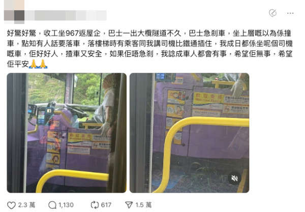 鐵通飛插城巴車長胸口 事前5次致電無人應 大欖隧道回應一物失靈？