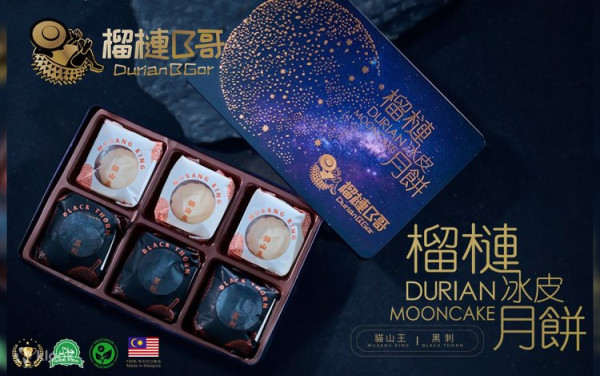 榴槤月餅2025：9大榴槤月餅推介！貓山王/黑刺榴槤冰皮月餅優惠合集