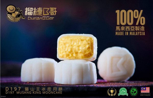 榴槤月餅2025：9大榴槤月餅推介！貓山王/黑刺榴槤冰皮月餅優惠合集