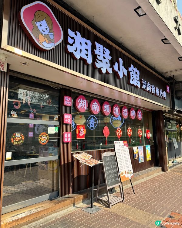 屯門湘聚小館雞肉飯含沙門氏菌！食安下令停業停售+清潔消毒