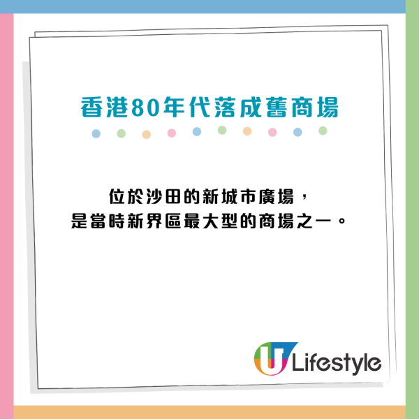 屯門商場保留80年代獨特風貌似「台北地下街」成區內經典地標？街坊讚人情味濃