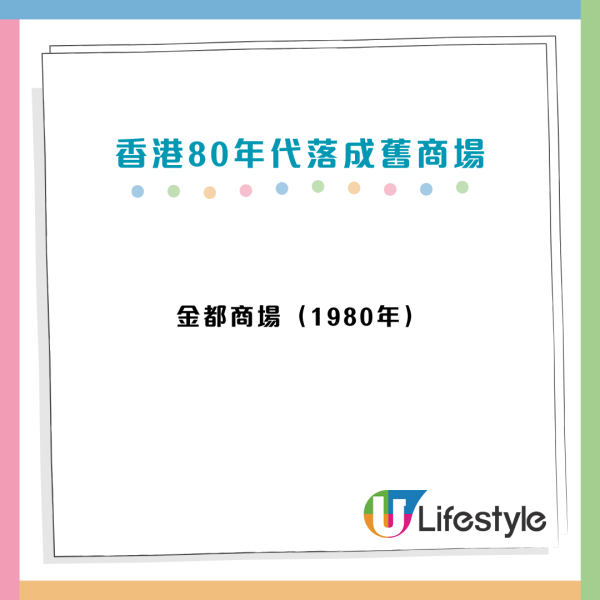 屯門商場保留80年代獨特風貌似「台北地下街」成區內經典地標？街坊讚人情味濃
