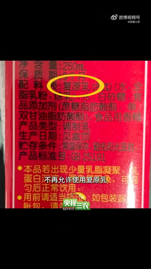 北上購物注意!內地常溫純牛奶禁用「還原奶」確保品質!教拆解牛奶成份3原料