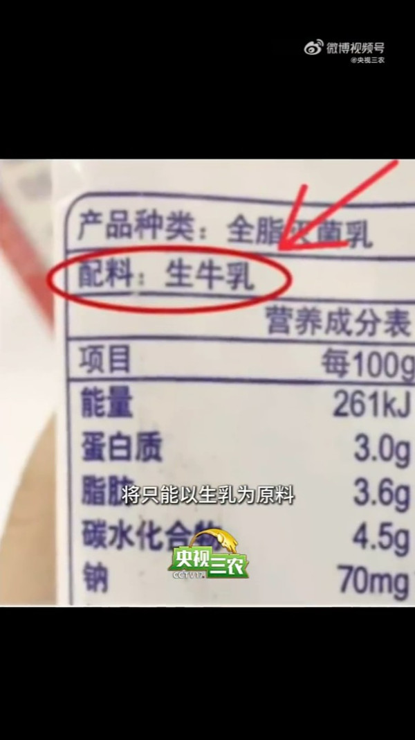 北上購物注意!內地常溫純牛奶禁用「還原奶」確保品質!教拆解牛奶成份3原料