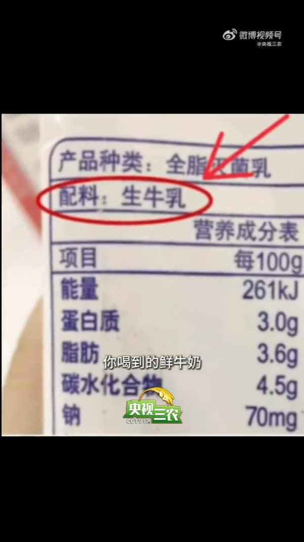 北上購物注意!內地常溫純牛奶禁用「還原奶」確保品質!教拆解牛奶成份3原料