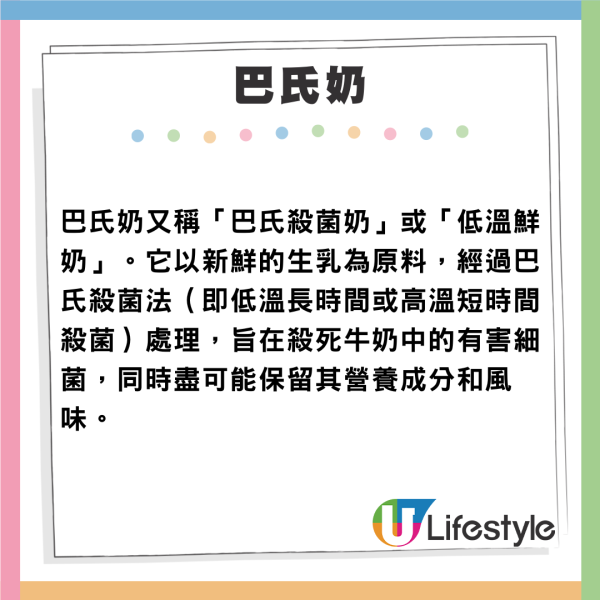 北上購物注意!內地常溫純牛奶禁用「還原奶」確保品質!教拆解牛奶成份3原料