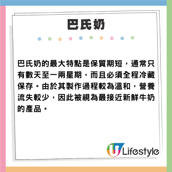 北上購物注意!內地常溫純牛奶禁用「還原奶」確保品質!教拆解牛奶成份3原料