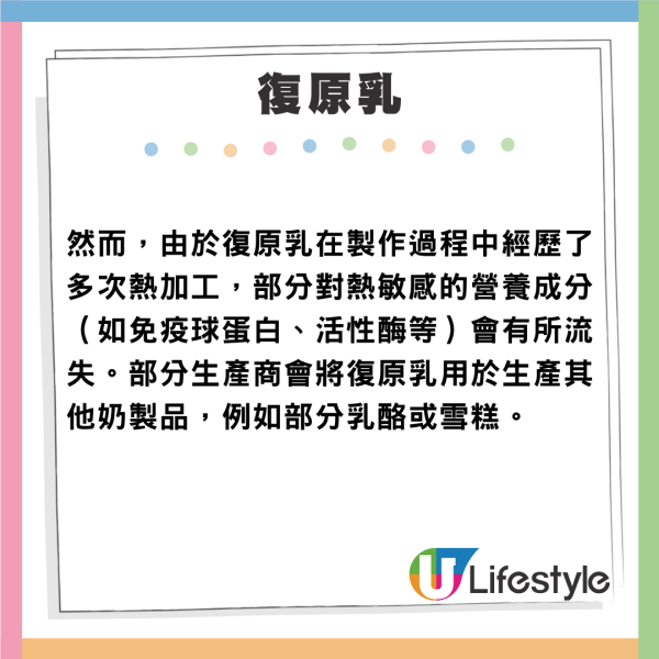 北上購物注意!內地常溫純牛奶禁用「還原奶」確保品質!教拆解牛奶成份3原料