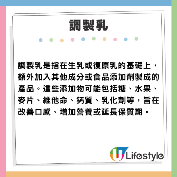 北上購物注意!內地常溫純牛奶禁用「還原奶」確保品質!教拆解牛奶成份3原料