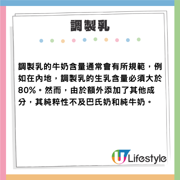 北上購物注意!內地常溫純牛奶禁用「還原奶」確保品質!教拆解牛奶成份3原料