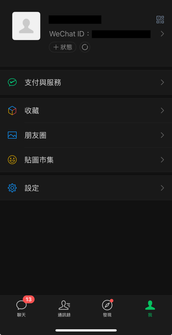 WeChat Pay HK如何增值、切換大陸錢包？開通步驟簡易、無內地戶口也能付款 