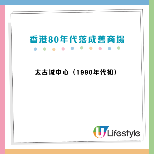 屯門商場保留80年代獨特風貌似「台北地下街」成區內經典地標？街坊讚人情味濃